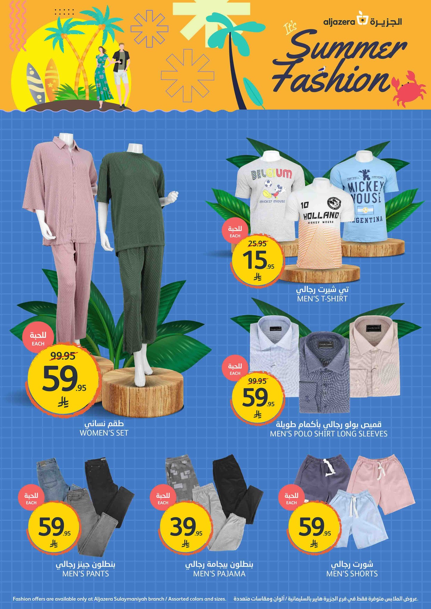 aljazera-markets offers from 25jun to 1jun 2025 عروض أسواق الجزيرة من 25 يونيو حتى 1 يونيو 2025 صفحة رقم 34